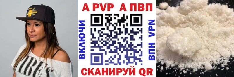 Альфа ПВП мука Красноуфимск