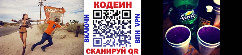 ссылка на мегу сайт  Красноуфимск  даркнет формула  Codein напиток Lean (лин) 