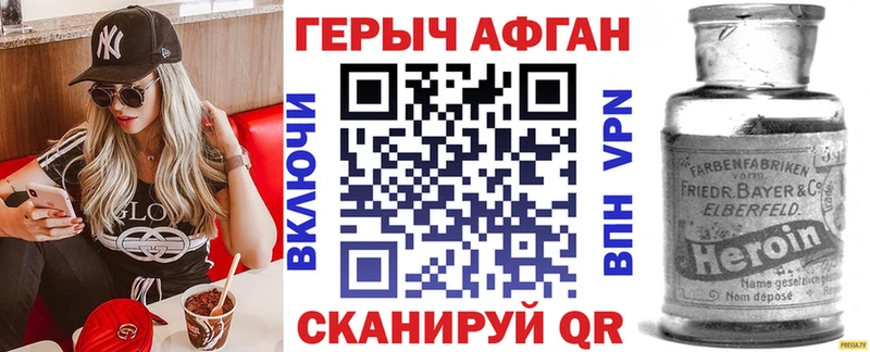 Героин белый Красноуфимск